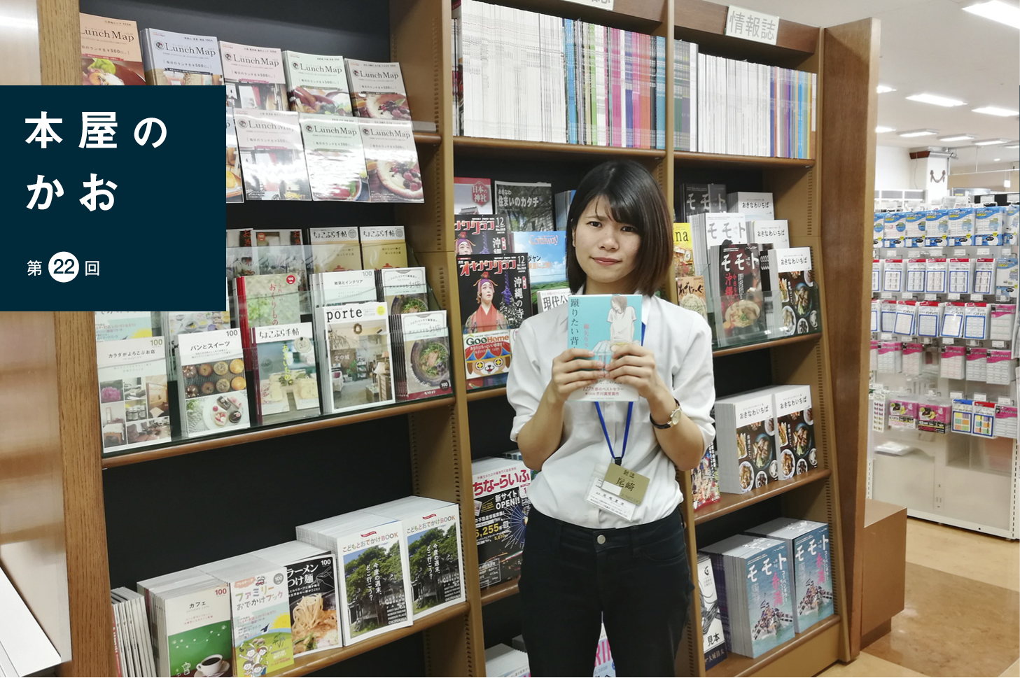 本屋のかお22_ジュンク堂書店那覇店