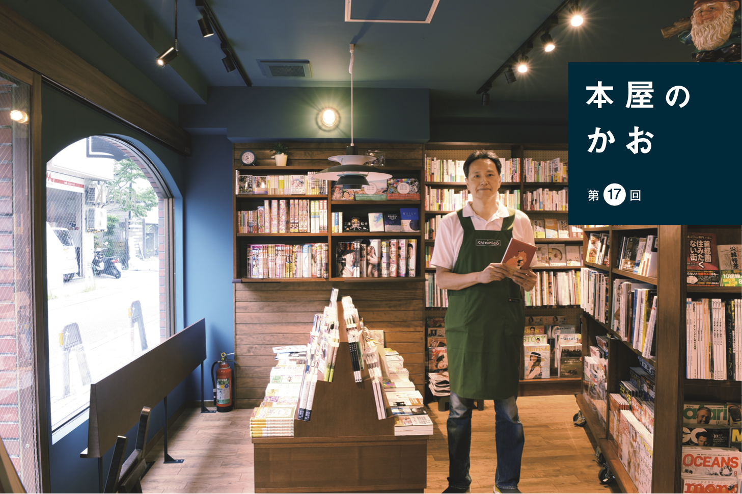 本屋のかお――新栄堂書店（東京・池袋）