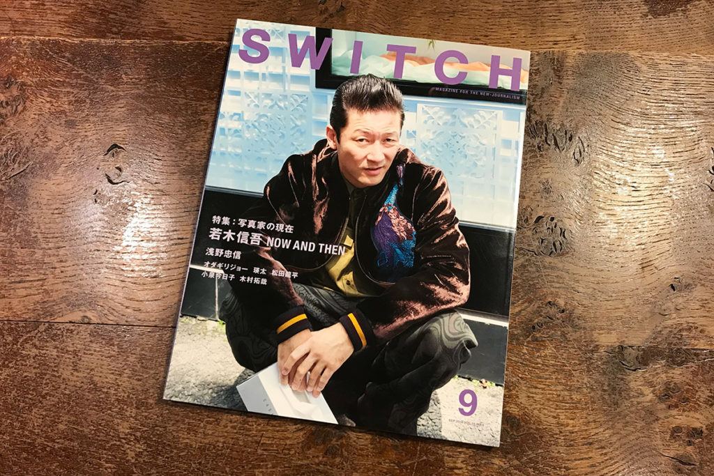 【READING RADIO SWITCH】Vol.1  若木信吾インタビュー