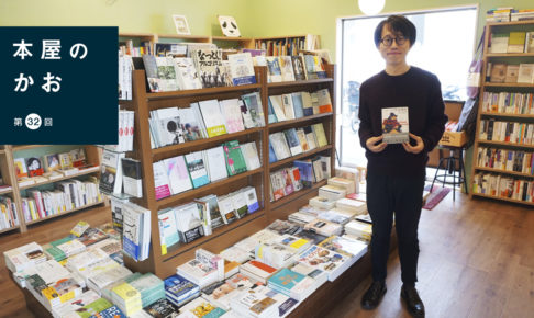 本屋のかお　Pebbles Books（東京・小石川）