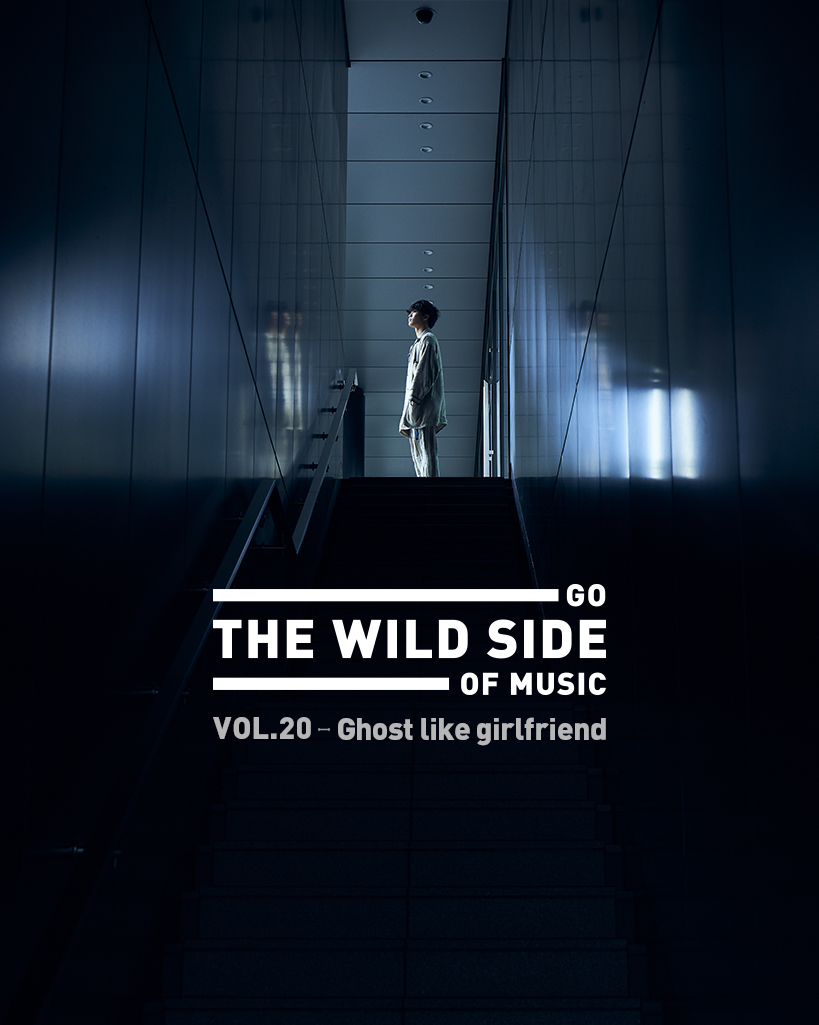 GO THE WILD SIDE OF MUSIC　VOL.20 Ghost like girlfriend top