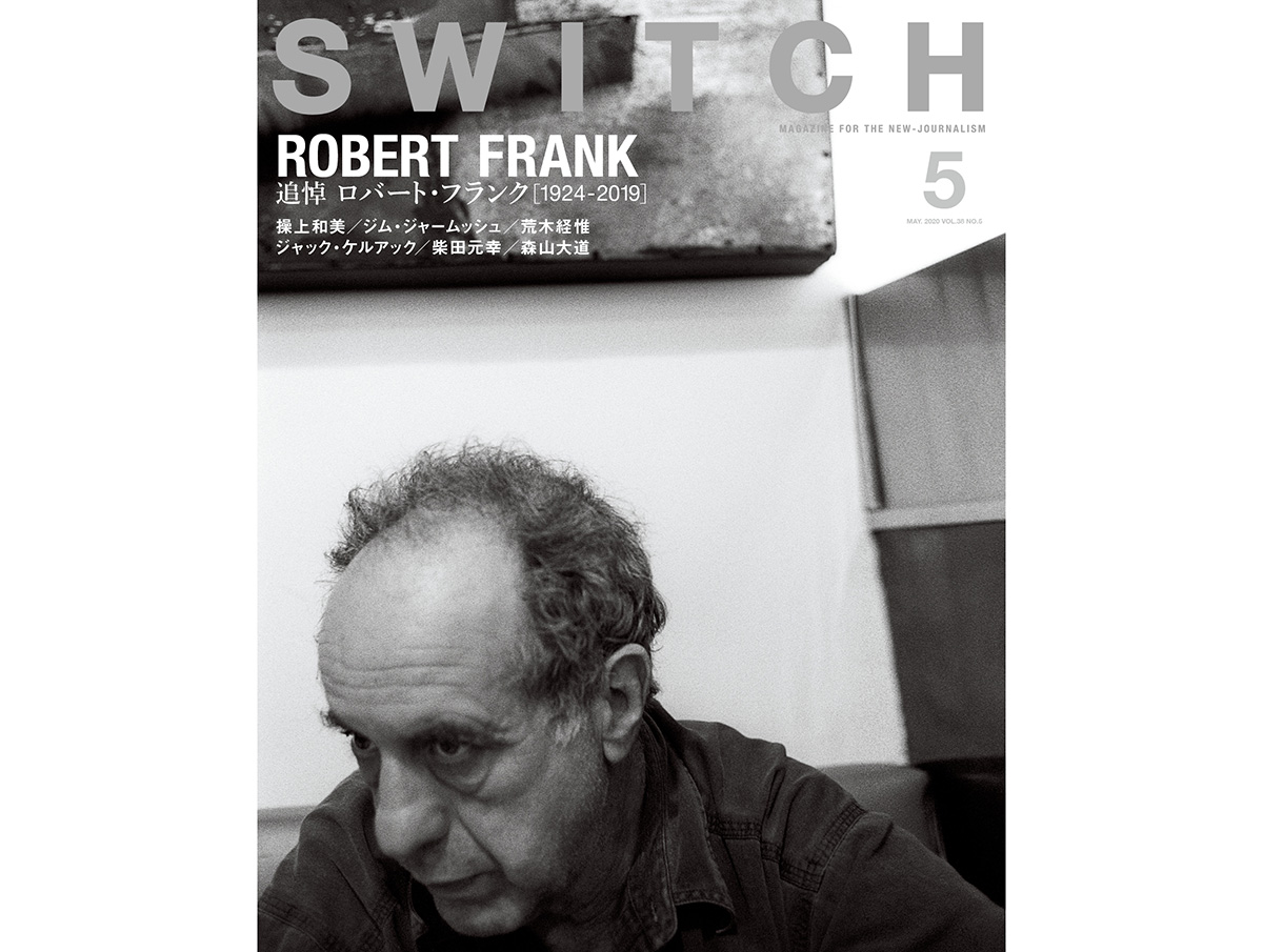 SWITCH Vol.38 No.5 特集 追悼 ロバート・フランク［1924-2019］