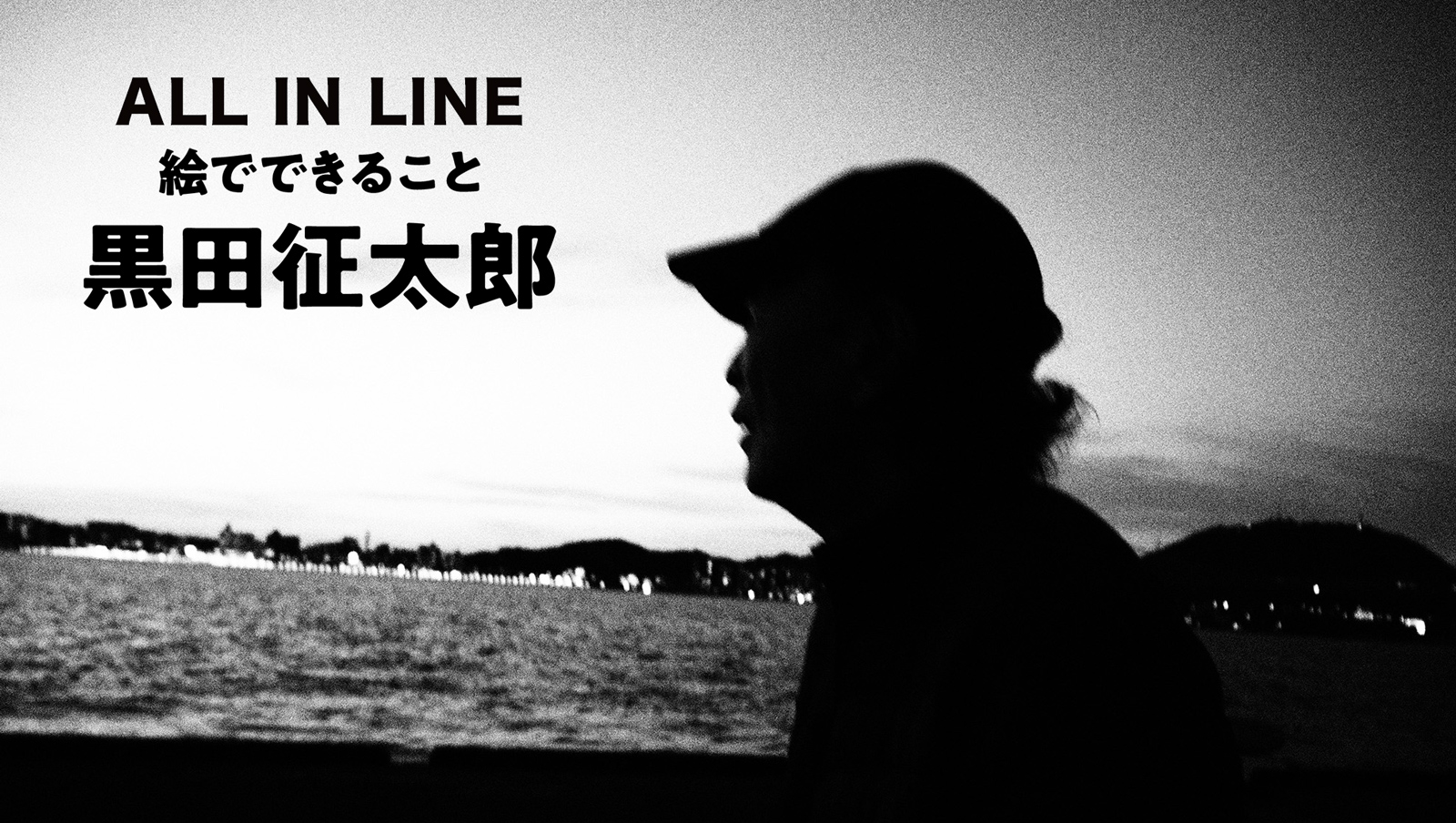 ◎レア◎1989年黒田征太郎◎コンテ画70×70 AD_030 | 黒田征太郎KAKIBA