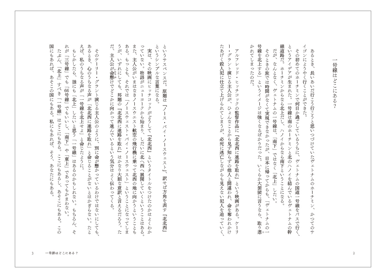 試し読み紙面2