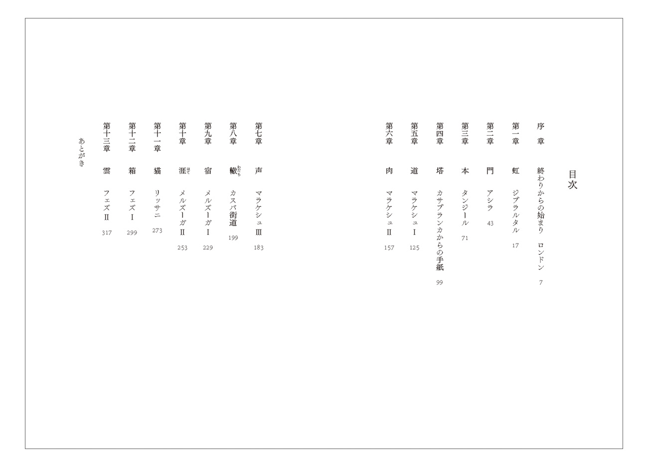 試し読み紙面3
