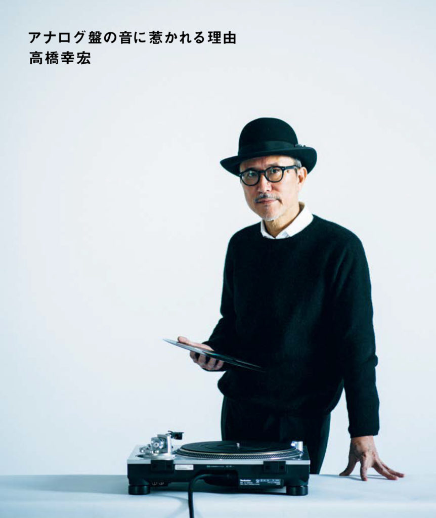 technics 高橋幸宏