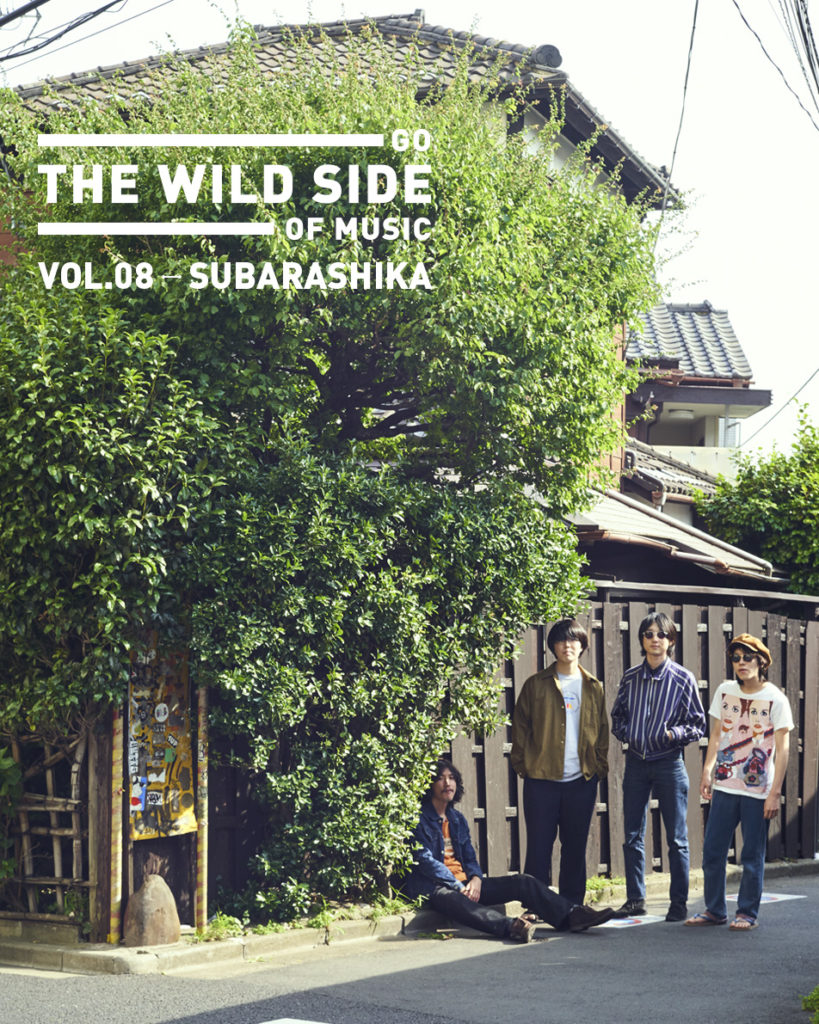 GO THE WILD SIDE OF MUSIC――VOL.8 すばらしか