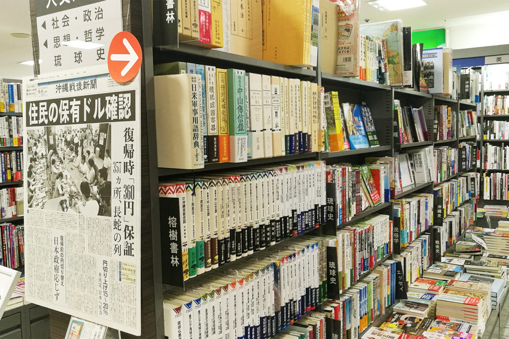 本屋のかお――リブロ　リウボウブックセンター店（沖縄・那覇）