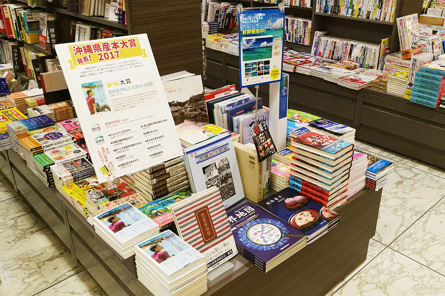 本屋のかお――リブロ　リウボウブックセンター店（沖縄・那覇）