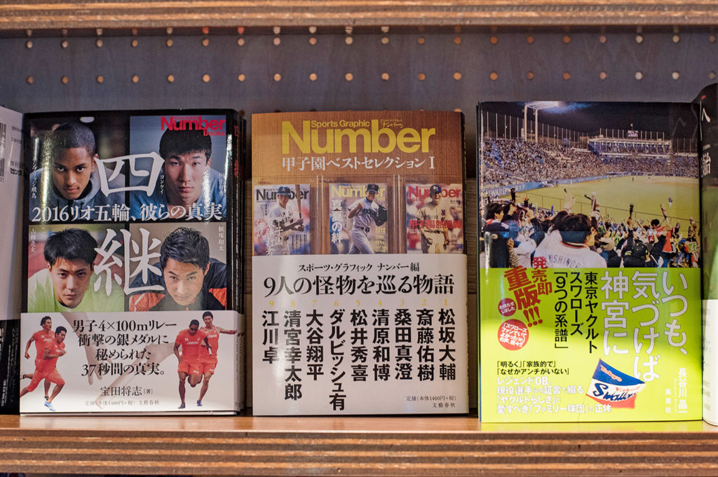 本屋のかお――新栄堂書店（東京・池袋）