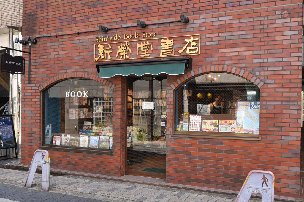 本屋のかお――新栄堂書店（東京・池袋）