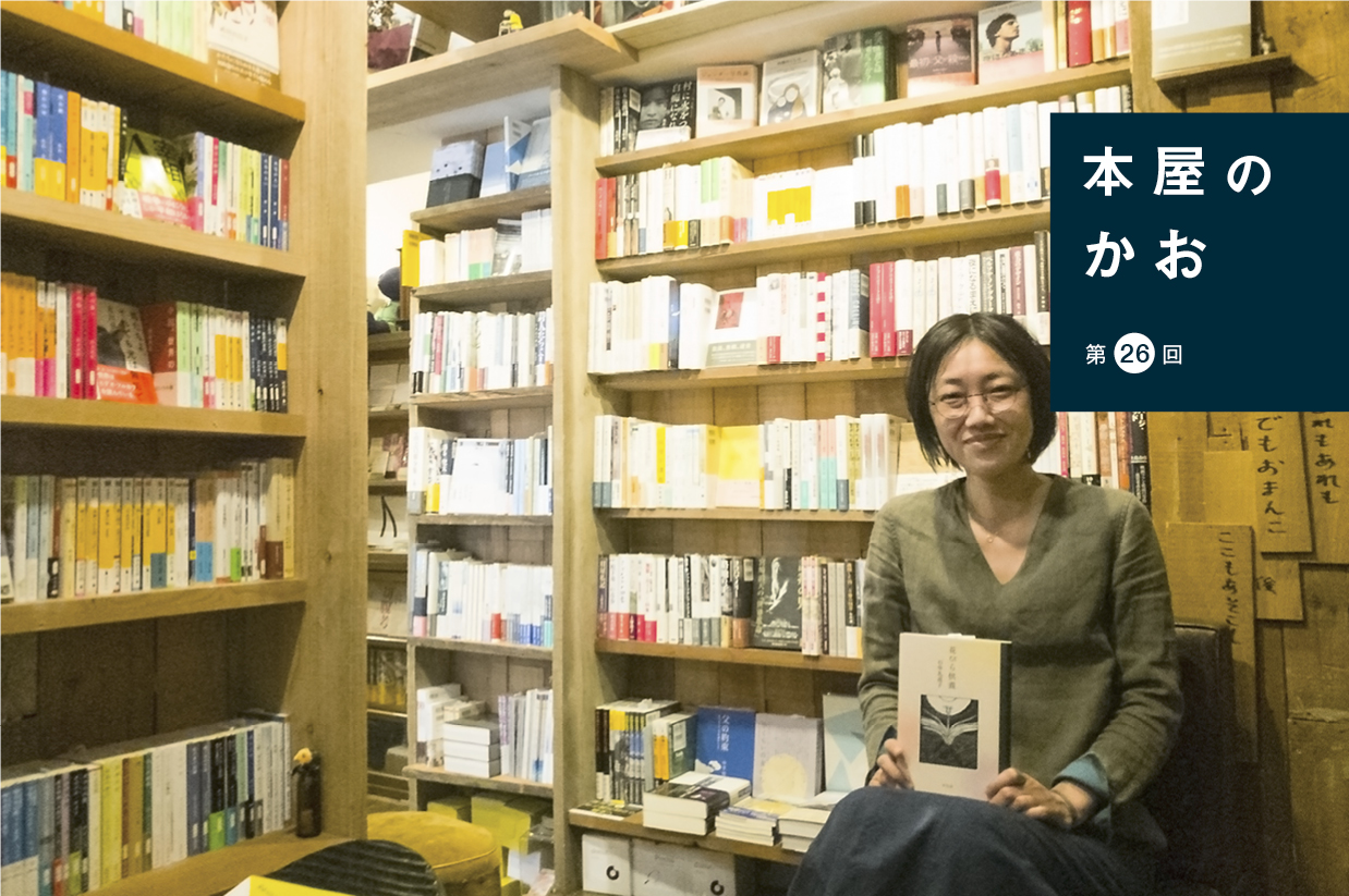 本屋のかお――橙書店（福岡・熊本）