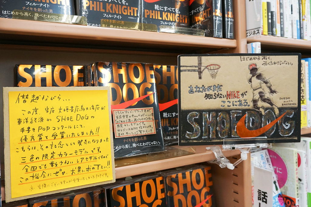 本屋のかお　大垣書店烏丸三条店（京都・京都）