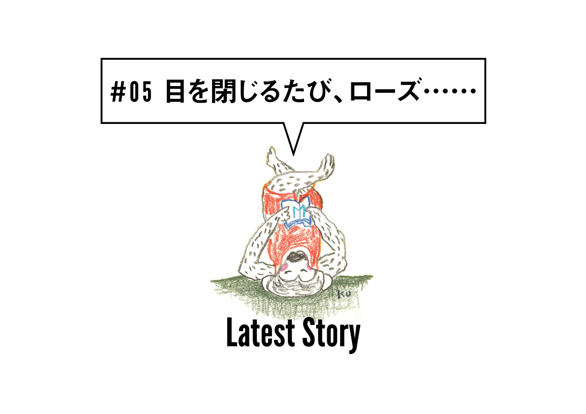 マシュー・シャープの週刊小説5