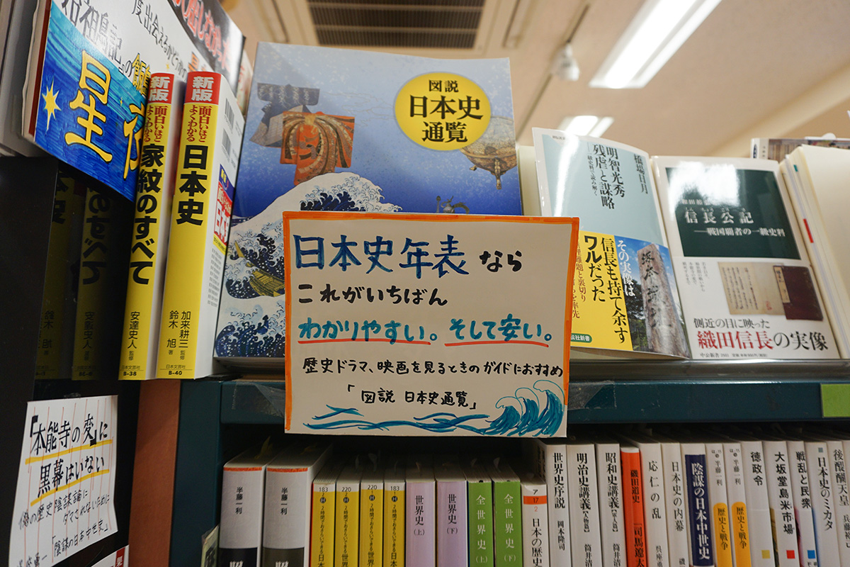 本屋のかお　伊野尾書店（東京・上落合）