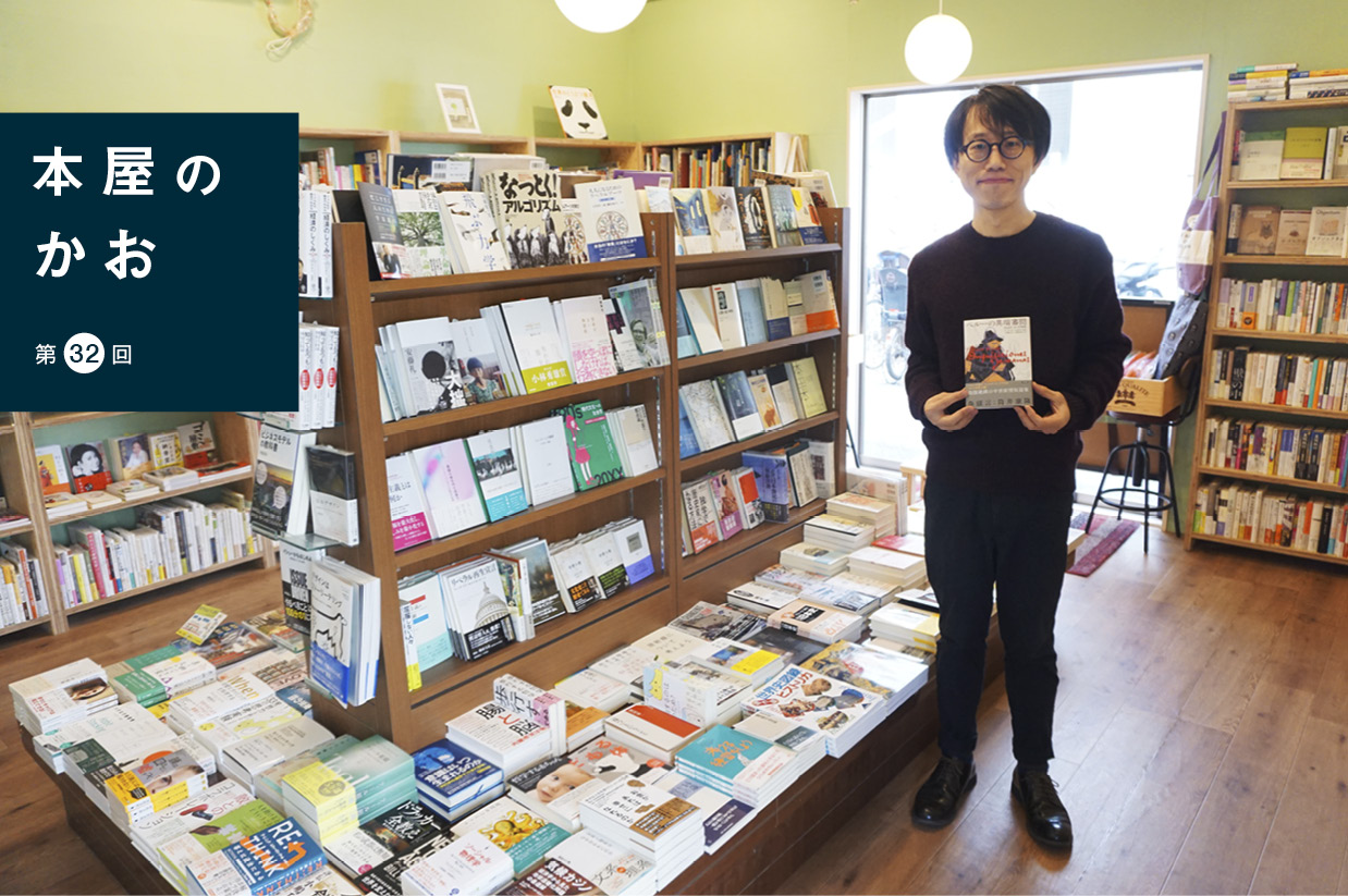 本屋のかお　Pebbles Books（東京・小石川）