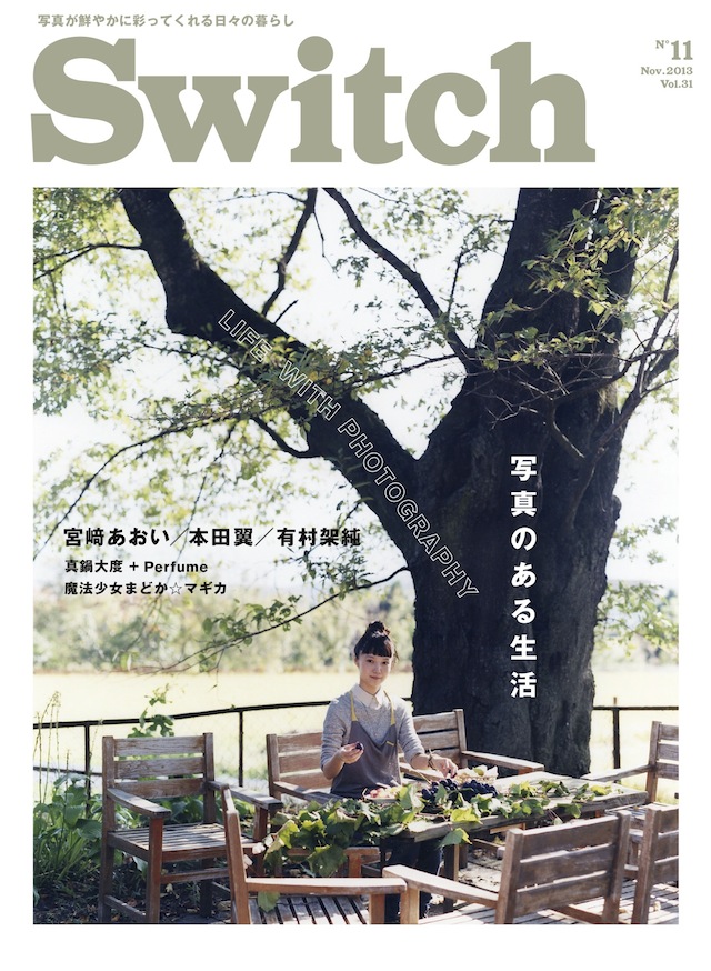 SWITCH Vol.31 No.11