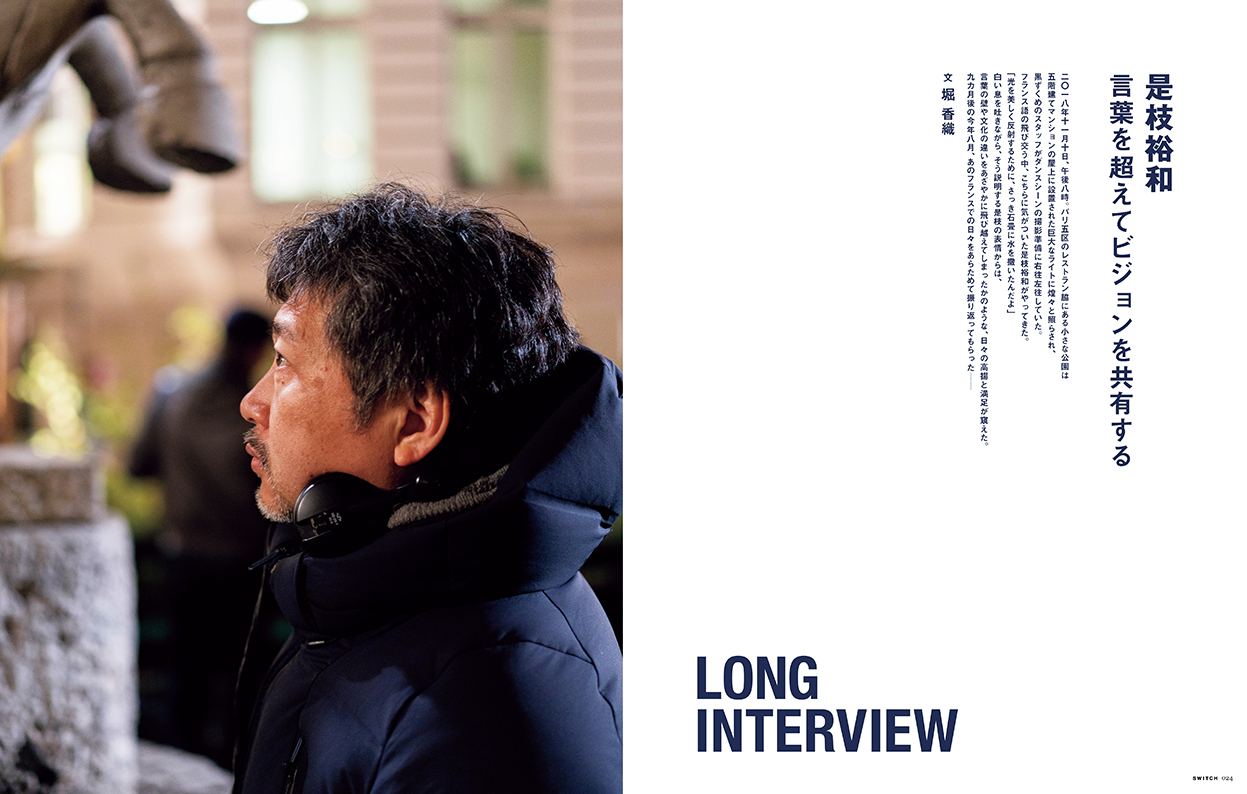 <strong>LONG INTERVIEW [ 言葉を超えてビジョンを共有する ]</strong>