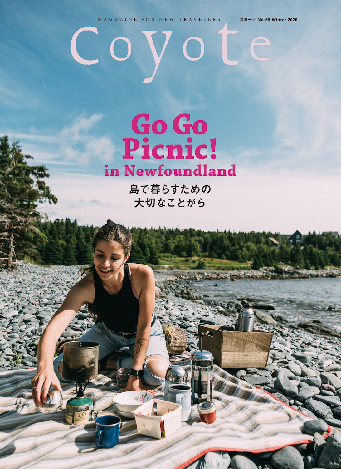 Coyote no.69 特集 Go Go Picnic! in Newfoundland 島で暮らすための大切なことがら