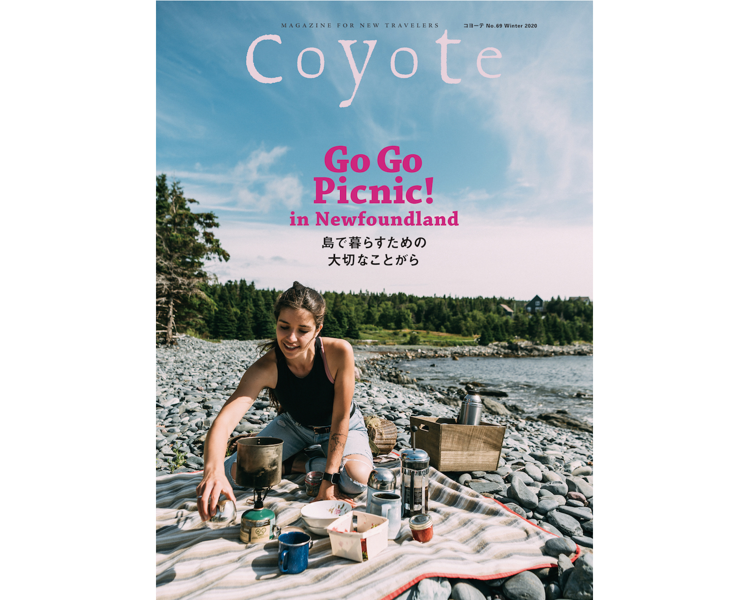 Coyote no.69 島で暮らすための大切なことがら