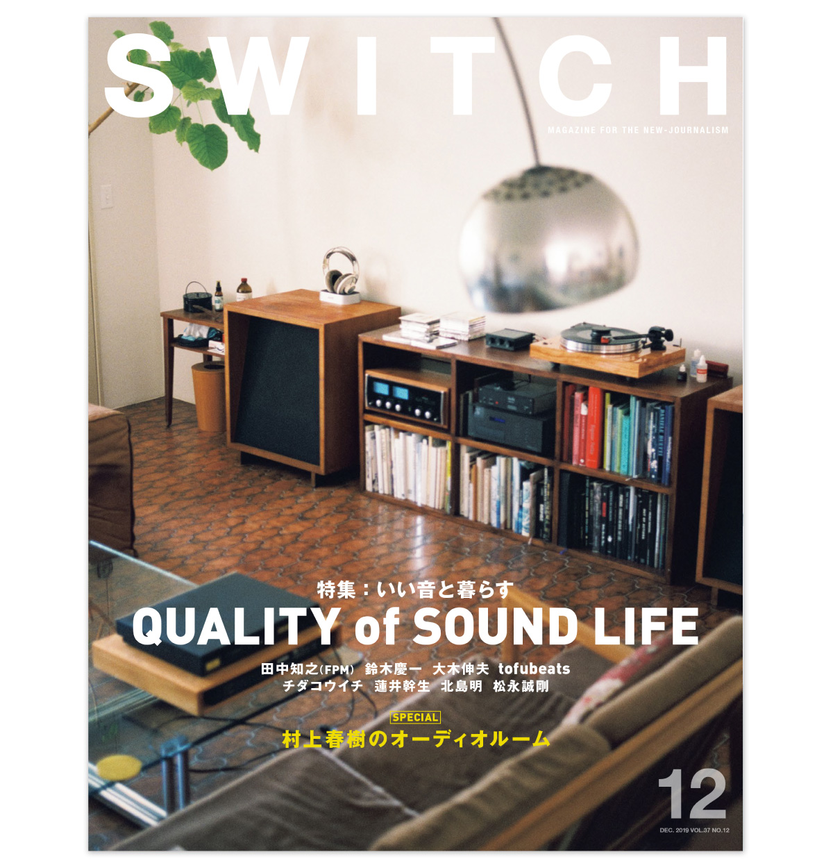 SWITCH Vol.37 No.12 特集 いい音と暮らす QUALITY of SOUND LIFE