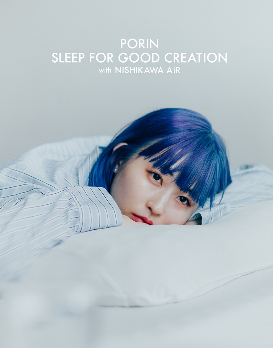 PORIN SLEEP FOR GOOD CREATION with NISHIKAWA AiR メイン