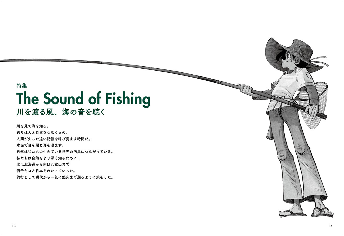 Coyote No.74 Coyote No.74 Sound of Fishing 川を渡る風、海の音を聴く 見本1