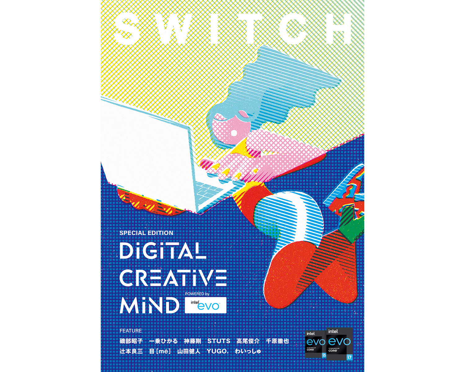 『DIGITAL CREATIVE MIND powered by インテル® Evo™ プラットフォーム』表紙