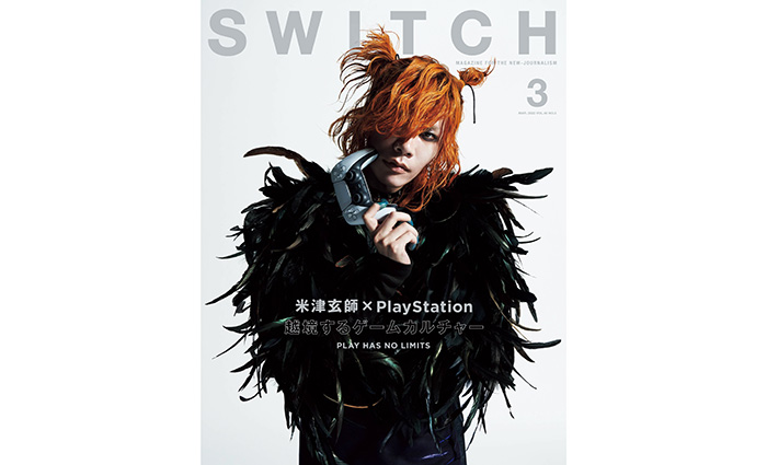 米津玄師 アーカイブ – SWITCH ONLINE 米津玄師 アーカイブ – SWITCH ONLINE
