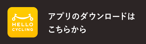 HELLO CYCLING バナー