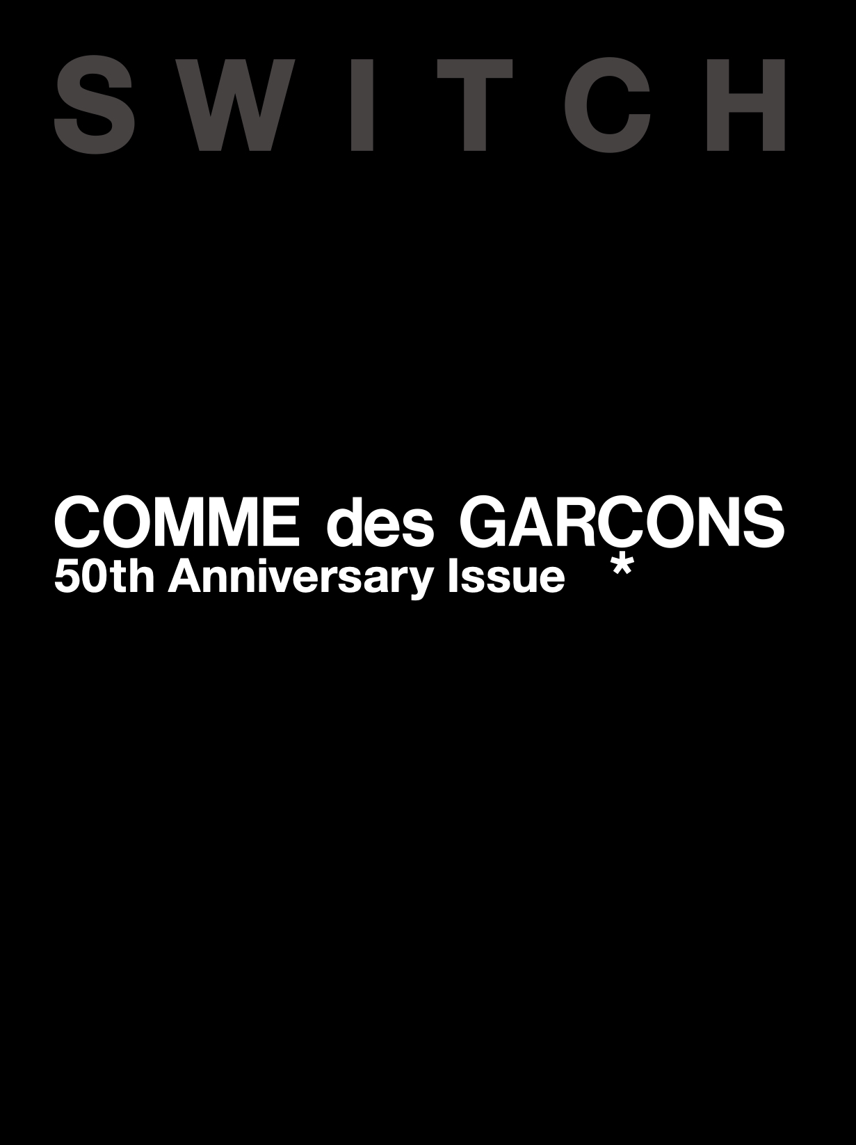 コム デ ギャルソン設立50周年記念の１冊（SWITCH特別編集号）4月25日 