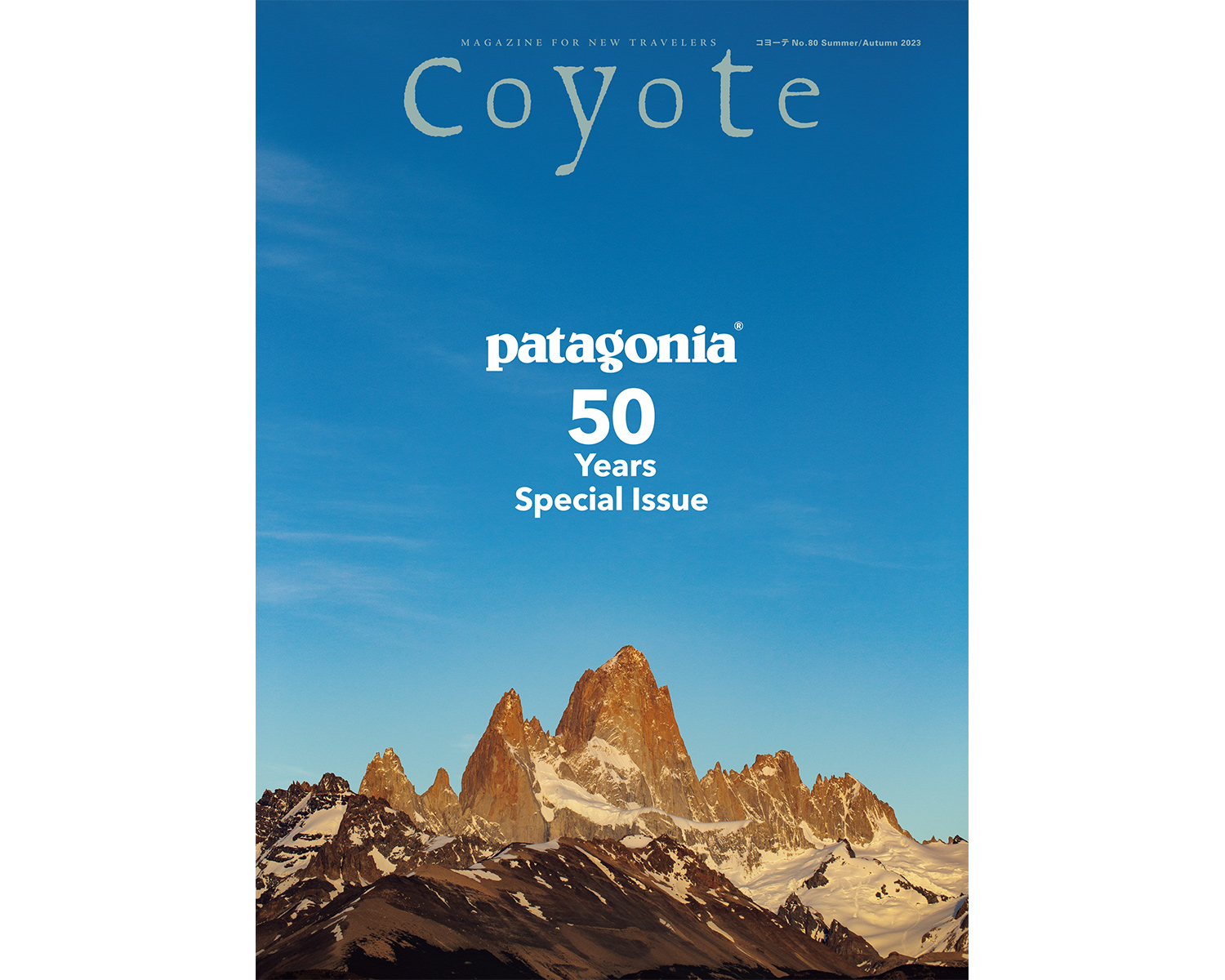 Coyote No.80 パタゴニア、未来を語るカバー