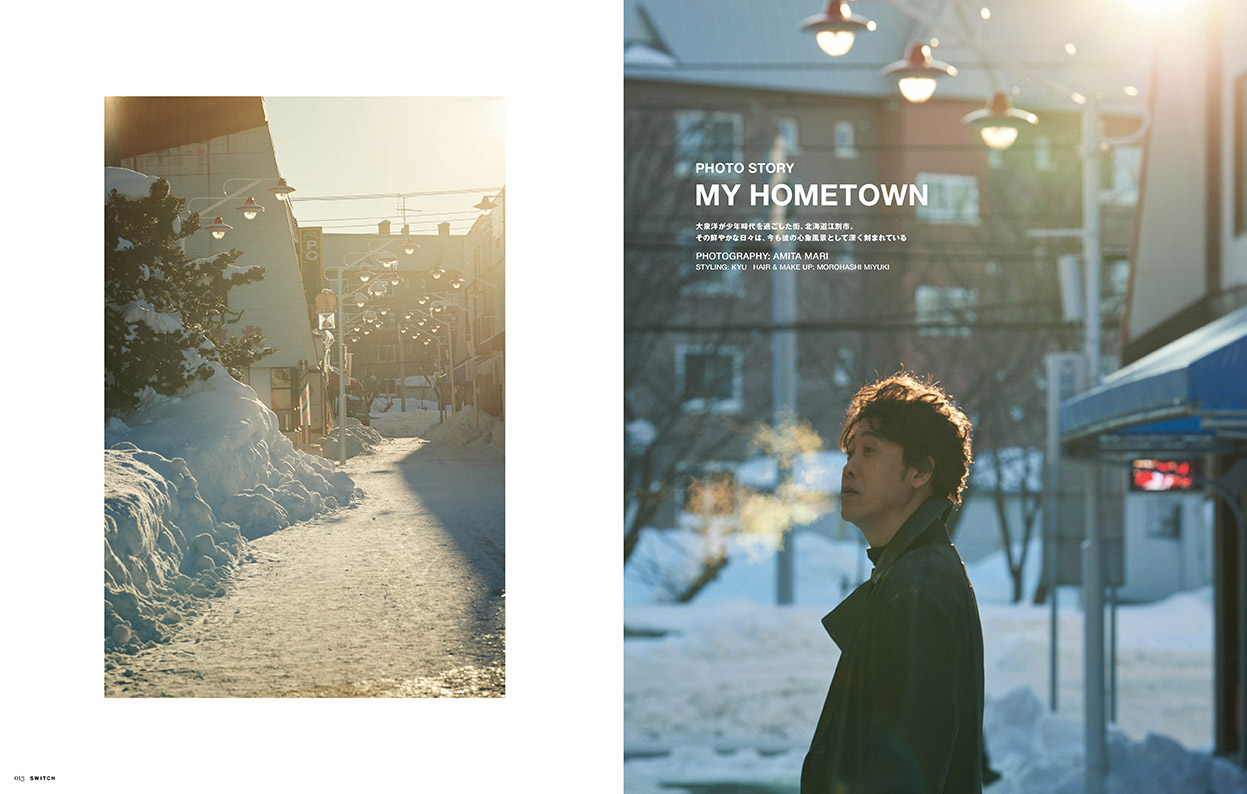 歌手・大泉洋」の現場で見えたもの、起きたこと、その記録を1冊に