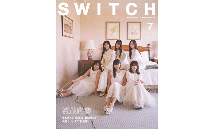 乃木坂46 - 坂道46 関連商品 商品詳細 ｜ こんぷりん