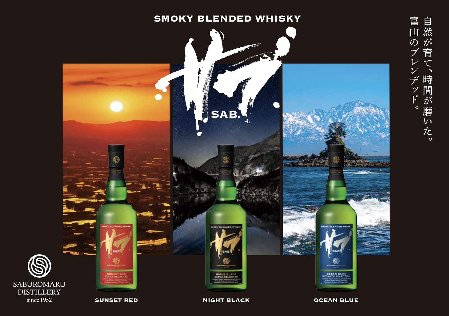 ウイスキーは日本の酒である』 輿水精一 | 新潮社