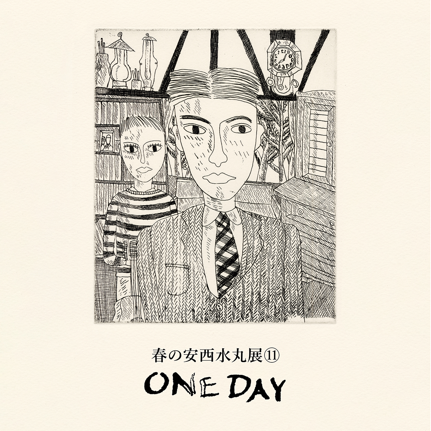 山陽堂書店で『春の安西水丸展⑪ ‐ONE DAY‐』が3月5日より開催 