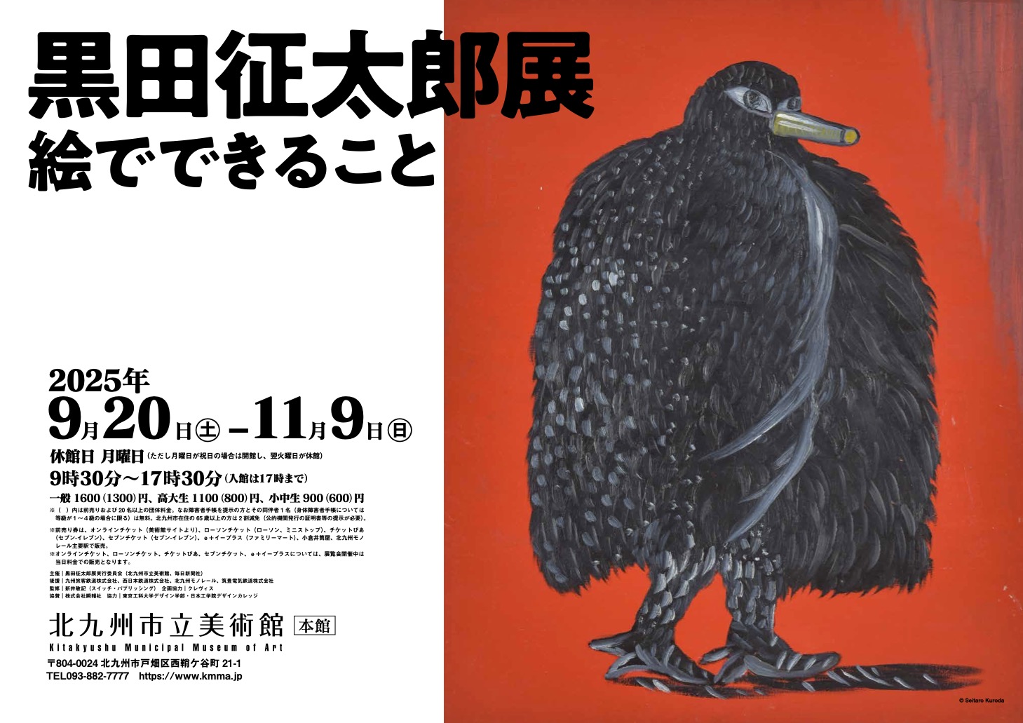 ◎レア◎1989年黒田征太郎◎コンテ画70×70 maxresdefault.jpg