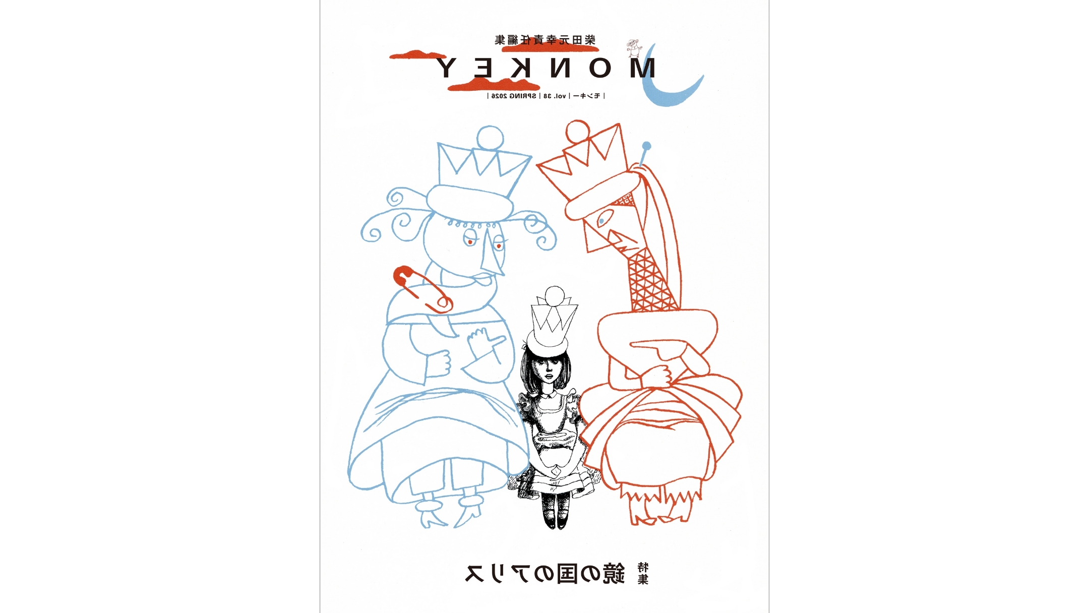 MONKEY アーカイブ – SWITCH ONLINE