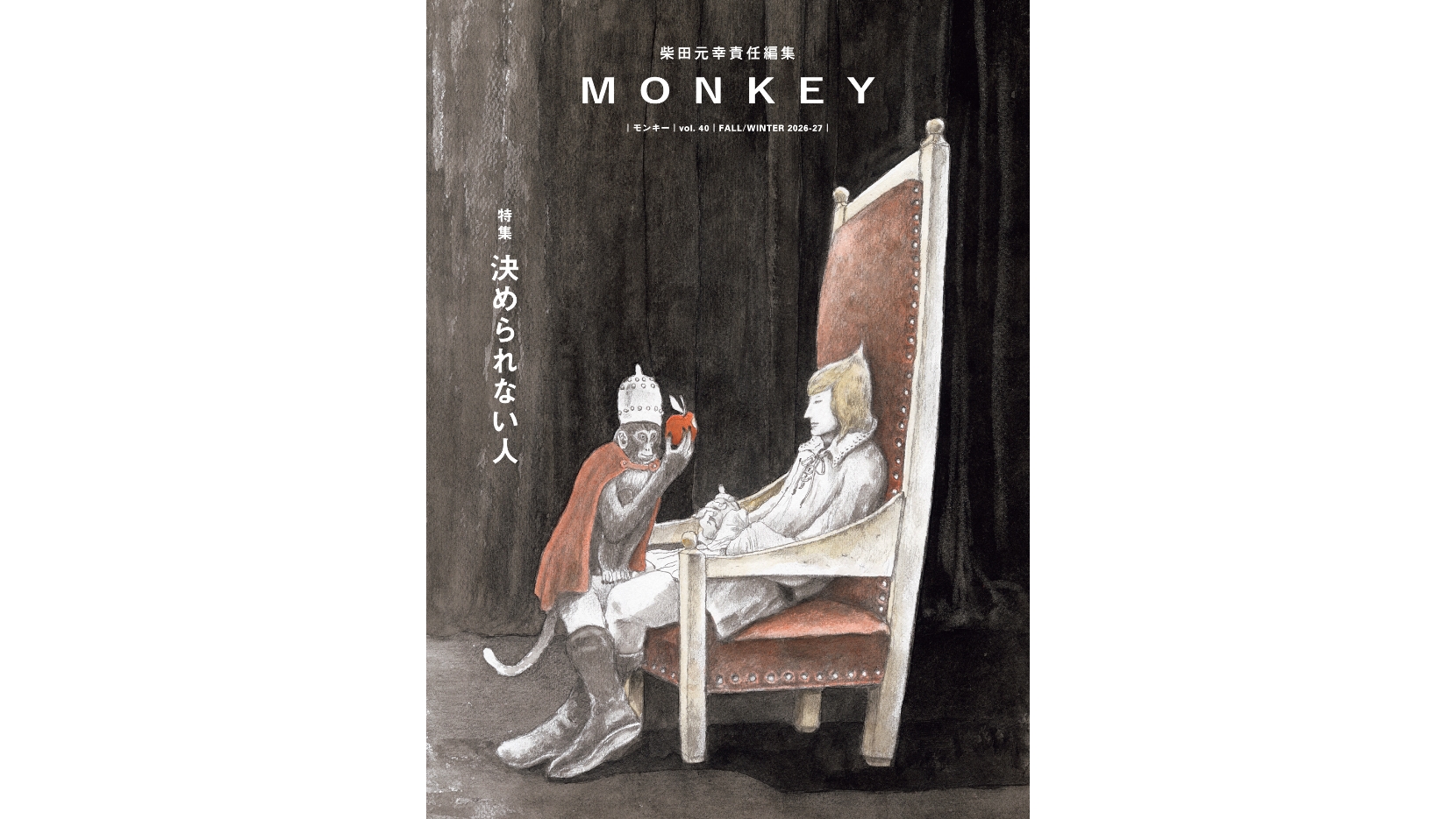 MONKEY アーカイブ – SWITCH ONLINE